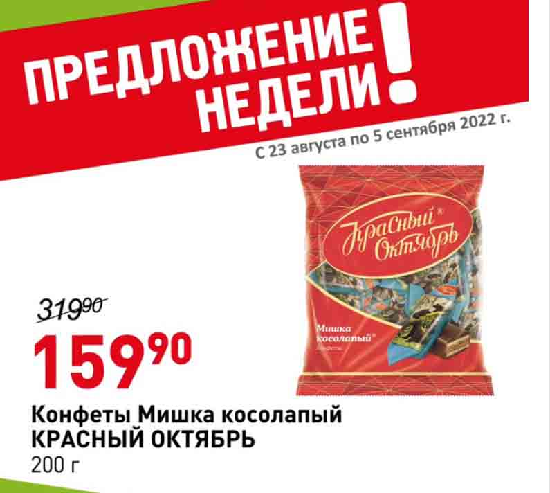 каталог авоська